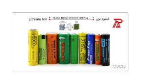تفاوت باتری لیتیوم یونی با نیکل کادمیوم