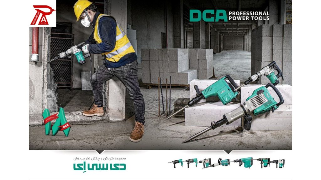 چکش تخریب دی سی ای ( DCA )