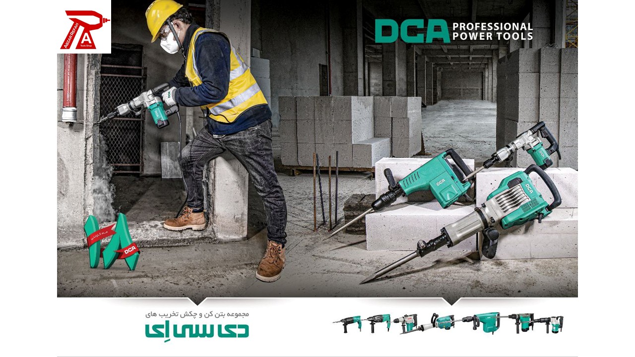 چکش تخریب دی سی ای ( DCA )